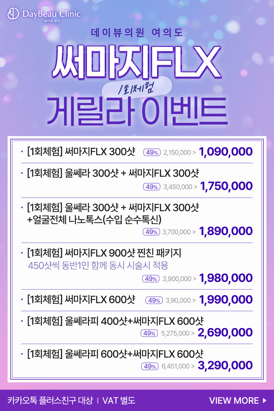 2601_여의도_써마지게릴라이벤트_팝업.png