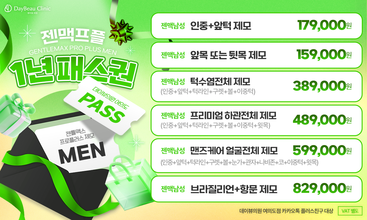 2506_여의도_젠맥1년이벤트_팝업PC.png