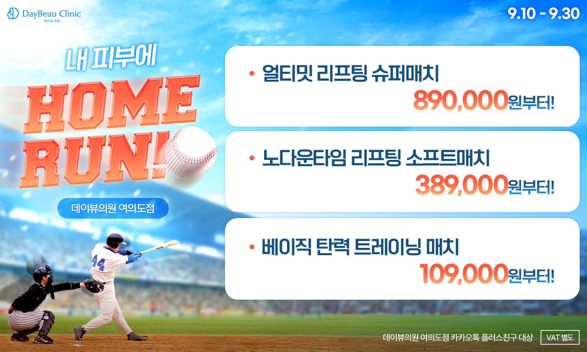 2509_여의도_월이벤트_게릴라_팝업PC.png