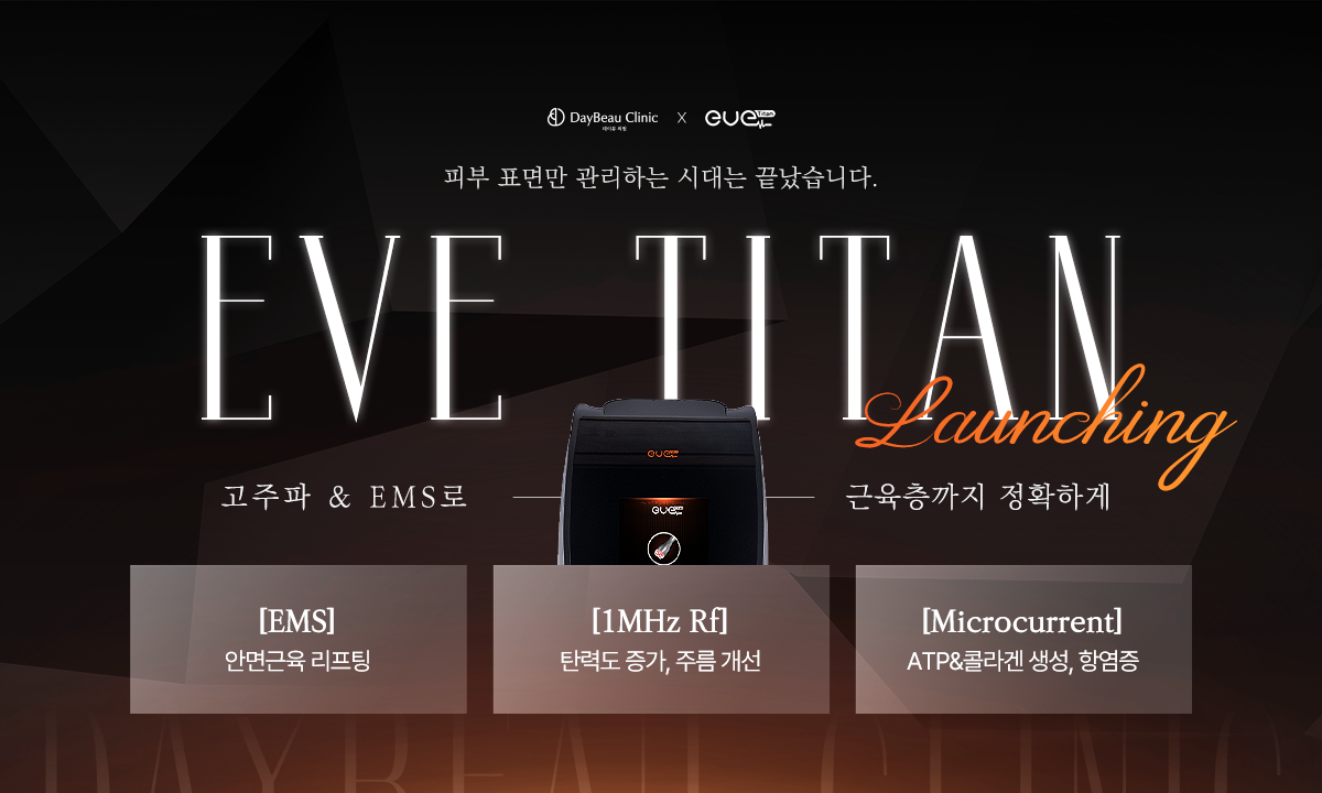 2509_여의도_이브타이탄런칭_팝업PC_가격x.png