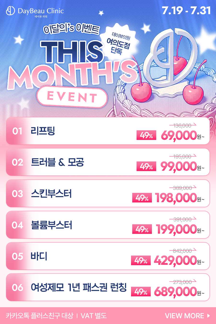 2607_여의도_이달의이벤트_팝업M.png