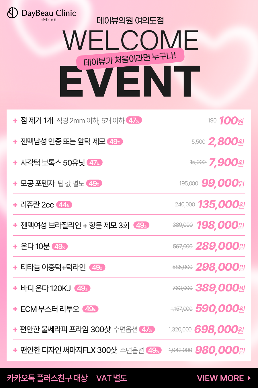 2605_여의도_첫방문_팝업M.png