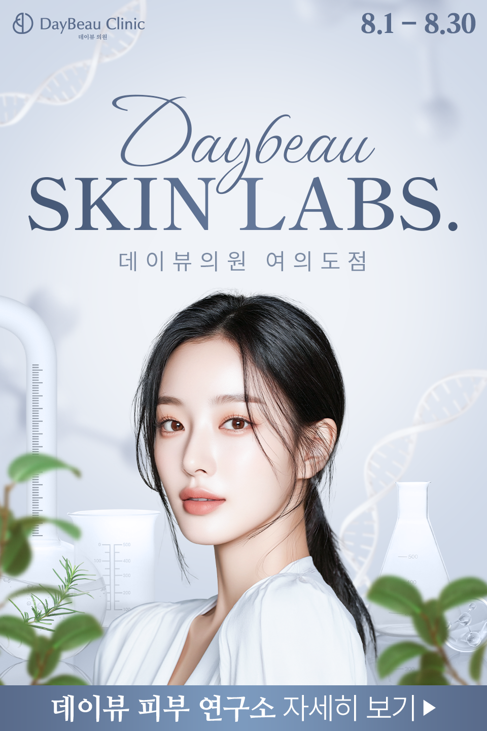 2508_여의도_월이벤트_메인_팝업M.png