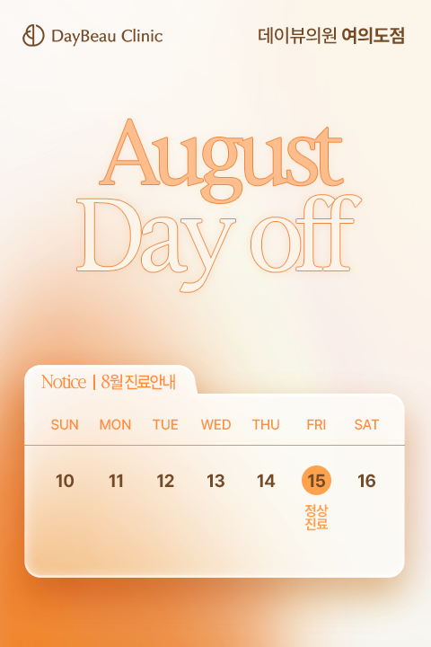 진료안내_팝업M_여의도.png