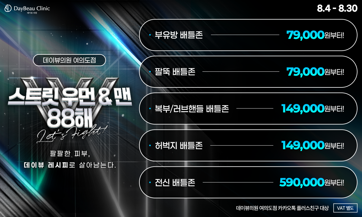 2508_여의도_월이벤트_게릴라_팝업PC.png