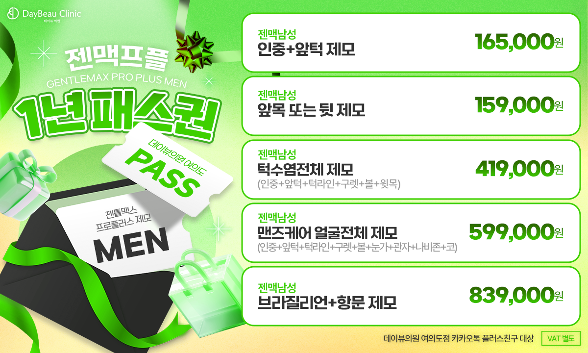 2506_여의도_젠맥1년이벤트_팝업PC.png
