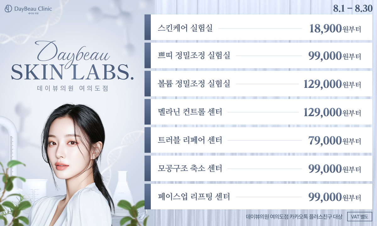 2508_여의도_월이벤트_메인_팝업PC.png